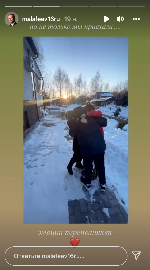Фото: instagram.com/stories/malafeev16ru/
