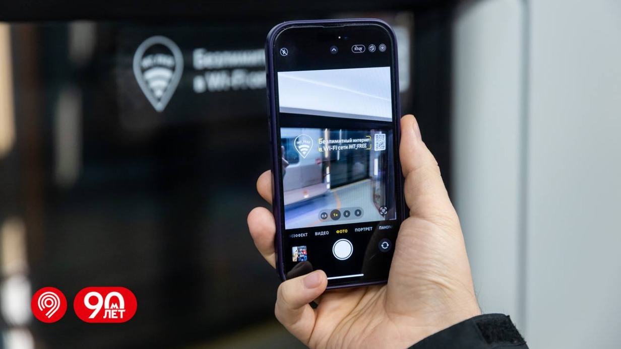 Как подключиться к Wi-Fi в московском метро