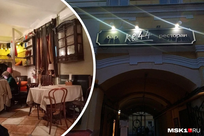 «Квартира 44» закрывается спустя 19 лет работы | Источник: Полина Громова / MSK1.RU