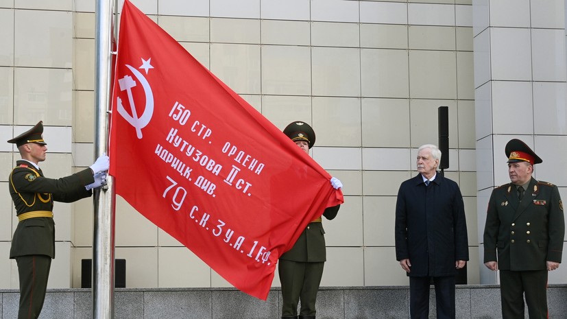 На территории российского посольства в Минске подняли Знамя Победы