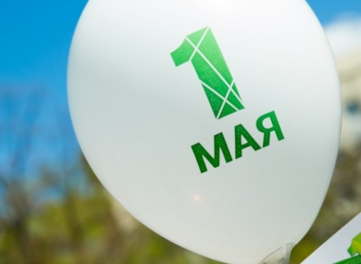 1 мая Александр Ратников