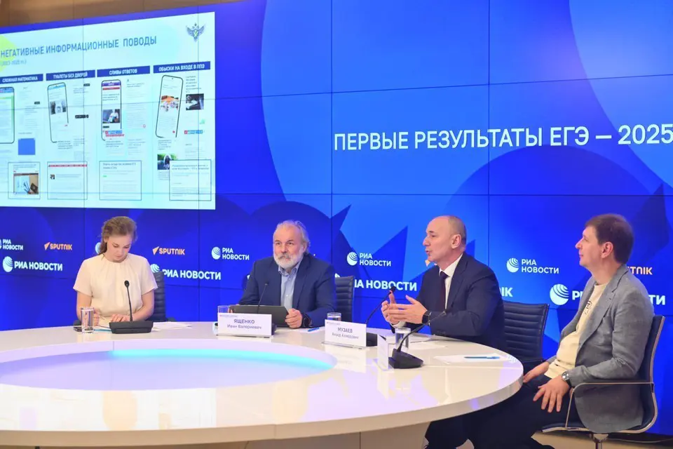 Фото: Рособрнадзор