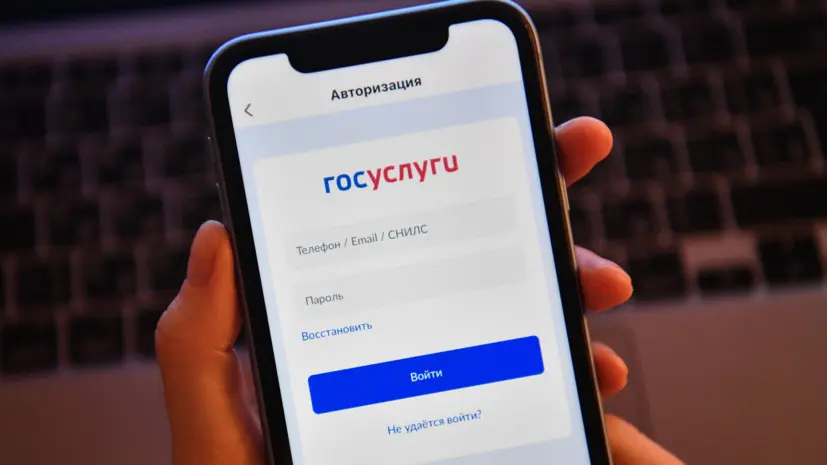 IT-эксперт Зыков объяснил новый порядок смены пароля на «Госуслугах»