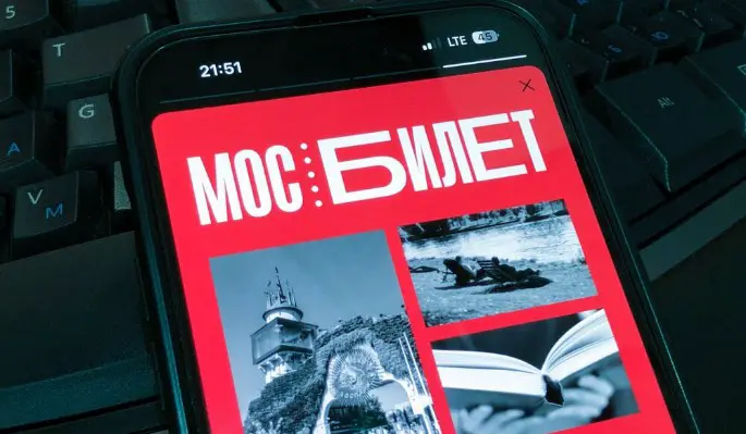 Сервис "Мосбилет" запустил функцию "Покупай сейчас, заполняй потом"