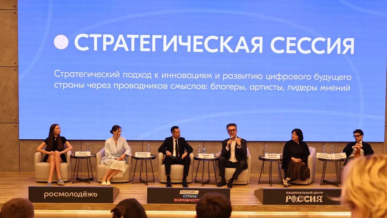 На стратегической сессии обсудили, как лидеры мнений влияют на ценности молодежи