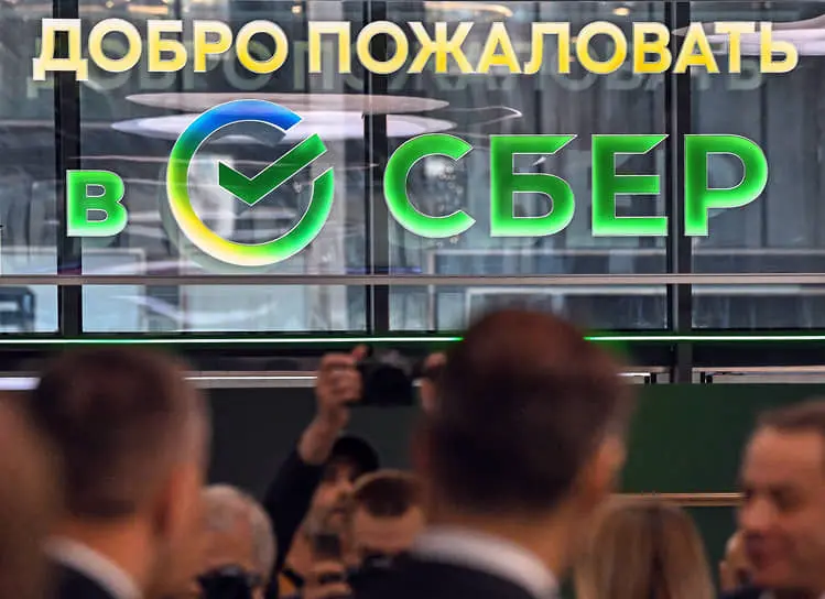 Сбербанк и Фонд национального благосостояния обсуждают дивиденды и прогнозы рынка-0
