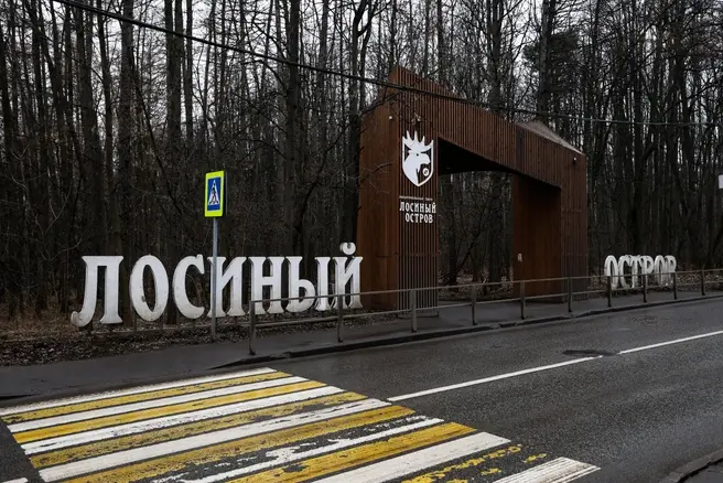 В Подмосковье потратят 700 млн рублей на «реконструкцию» дороги у Лосиного острова | Источник: Артём Устюжанин / MSK1.RU