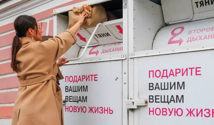 В День рециклинга москвичам напомнили важности переработки ненужных вещей