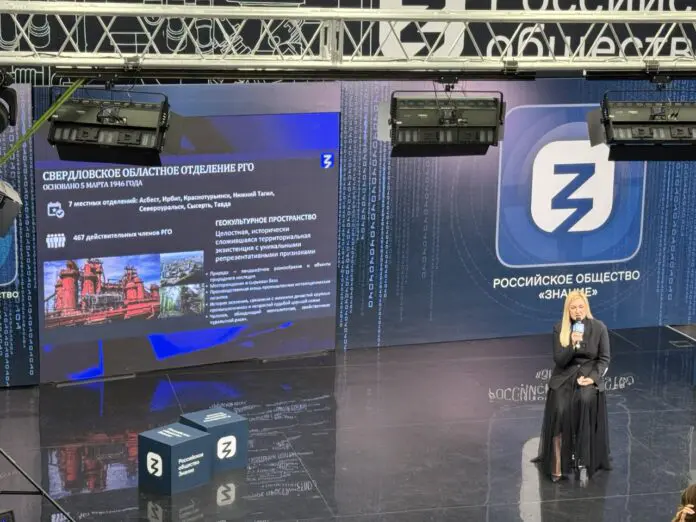 Ольга Гурьевских и Общество «Знание» представляют символы Урала и историю Екатеринбурга-0