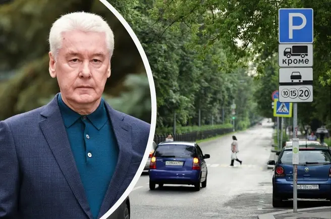 Мэр Сергей Собянин прокомментировал введение платных парковок в спальных районах Москвы | Источник: Артём Устюжанин / Дмитрий Толстошеев / MSK1.RU