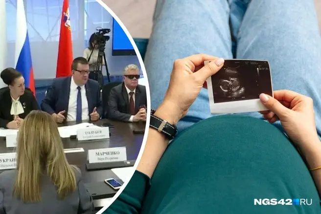 В Московской области хотят поднять рождаемость среди молодежи | Источник: Московская областная Дума / Vk.com, Максим Серков / NGS42.RU