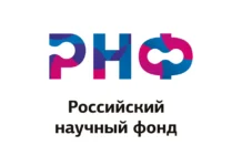 Российский научный фонд и МЕД открывают конкурс для международных команд rossijskij nauchnyj fond i med otkryvayut konkurs dlya mezhdunarodnyh komand-onlymainnews-ru-0