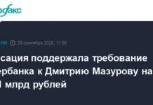 Сбербанк добился законного взыскания 21,1 млрд рублей с Дмитрия Мазурова sberbank dobilsya zakonnogo vzyskaniya 211 mlrd rublej s dmitriya mazurova-onlymainnews-ru-0