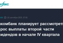 Совкомбанк планирует дивиденды и взаимодействие с ЦБ РФ в четвертом квартале sovkombank planiruet dividendy i vzaimodejstvie s czb rf v chetvertom kvartale-onlymainnews-ru-0