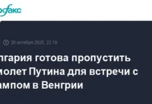 Болгария выразила поддержку встрече Владимира Путина и Дональда Трампа в Венгрии bolgariya vyrazila podderzhku vstreche vladimira putina i donalda trampa v vengrii-onlymainnews-ru-0