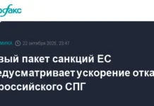 ЕС решил ускорить отказ от российского СПГ в рамках нового пакета санкций es reshil uskorit otkaz ot rossijskogo spg v ramkah novogo paketa sankczij-onlymainnews-ru-0