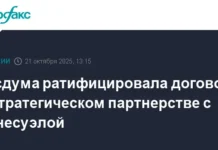 gosduma i vyacheslav volodin podtverdili soyuz rossii s venesueloj-onlymainnews-ru-0