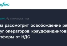 Госдума обсуждает освобождение от НДС для операторов инвестиционных платформ gosduma obsuzhdaet osvobozhdenie ot nds dlya operatorov investiczionnyh platform-onlymainnews-ru-0
