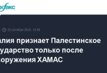 Италия рассматривает будущее признание Палестинского государства с акцентом на разоружение ХАМАС italiya rassmatrivaet budushhee priznanie palestinskogo gosudarstva s akczentom na razoruzhenie hamas-onlymainnews-ru-0