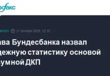 Йоахим Нагель считает, что прозрачность статистики влияет на успех ЕЦБ и Бундесбанка joahim nagel schitaet chto prozrachnost statistiki vliyaet na uspeh eczb i bundesbanka-onlymainnews-ru-0