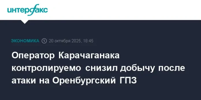 karachaganak ostaetsya pod nadezhnym kontrolem operatora i kazmunajgaza posle inczidenta na gpz-onlymainnews-ru-0