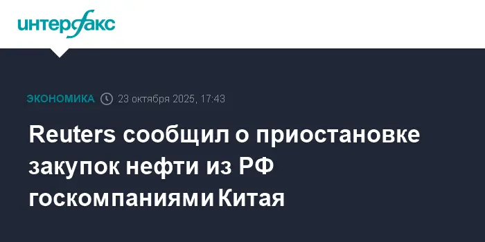 Китай и компании Роснефть с ЛУКОЙЛ рассматривают новые перспективы в торговле-0