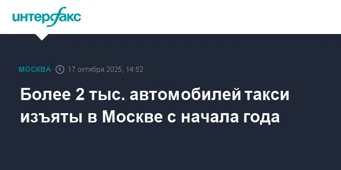 МАДИ и Департамент транспорта Москвы работают над безопасностью такси-0