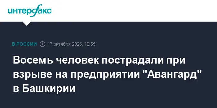 Радий Хабиров держит ситуацию на Авангарде в Стерлитамаке под контролем-0