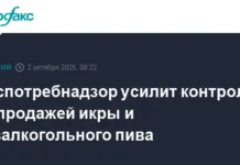 Роспотребнадзор вводит проверки "Честный ЗНАК" для защиты покупателей икры и пива rospotrebnadzor vvodit proverki chestnyj znak dlya zashhity pokupatelej ikry i piva-onlymainnews-ru-0
