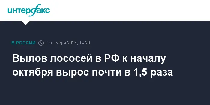 Росрыболовство прогнозирует рекордный рост уловов лосося на Камчатке-0