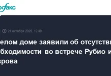 Сергей Лавров и Марко Рубио обсуждают тайные переговоры между Москвой и Белым домом sergej lavrov i marko rubio obsuzhdayut tajnye peregovory mezhdu moskvoj i belym domom-onlymainnews-ru-0