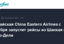 China Eastern Airlines запускает новые рейсы между Шанхаем и Нью-Дели zapuskaet novye rejsy mezhdu shanhaem i nyudeli-onlymainnews-ru-0