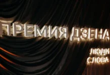 Rambler&Co достигает новых высот, получив Премию «Дзена» dostigaet novyh vysot poluchiv premiyu dzena-onlymainnews-ru-0