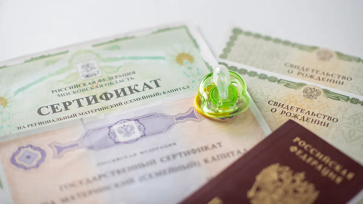 Можно ли продавать квартиру, купленную с помощью маткапитала