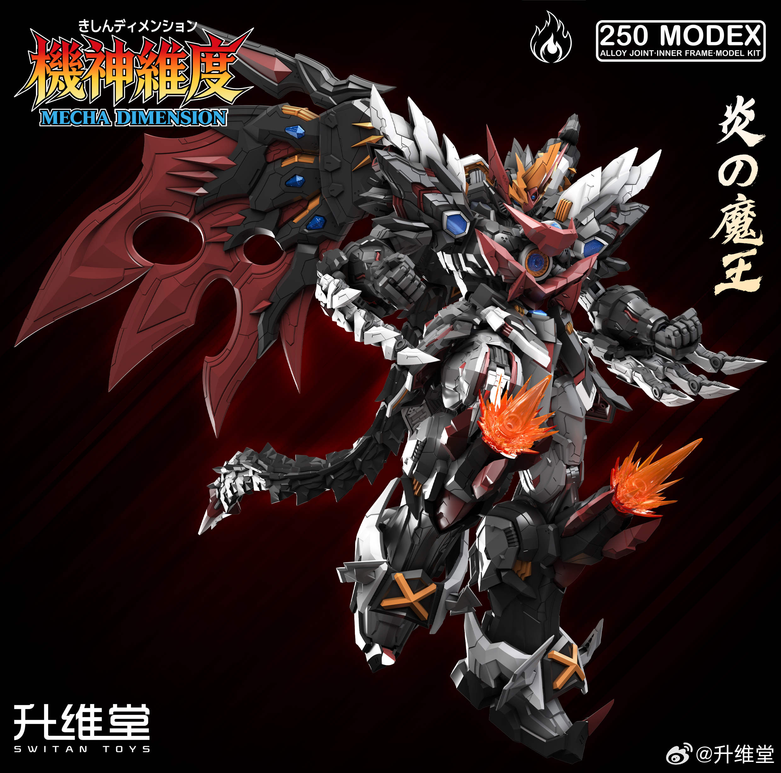 sbornaya-model-mecha-dimension-1-72-mex-01-flame-demon-kingXvM7oeq