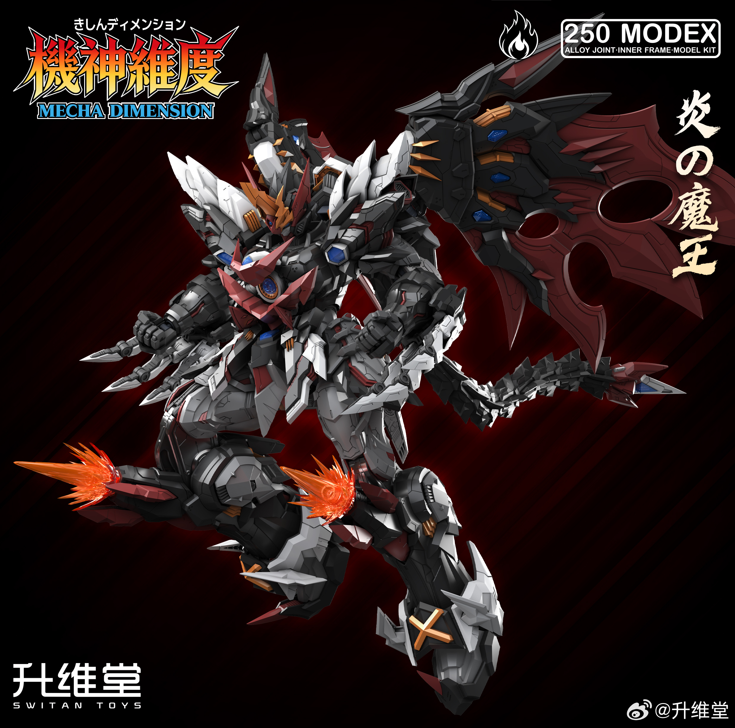 sbornaya-model-mecha-dimension-1-72-mex-01-flame-demon-kingtklOFtJ