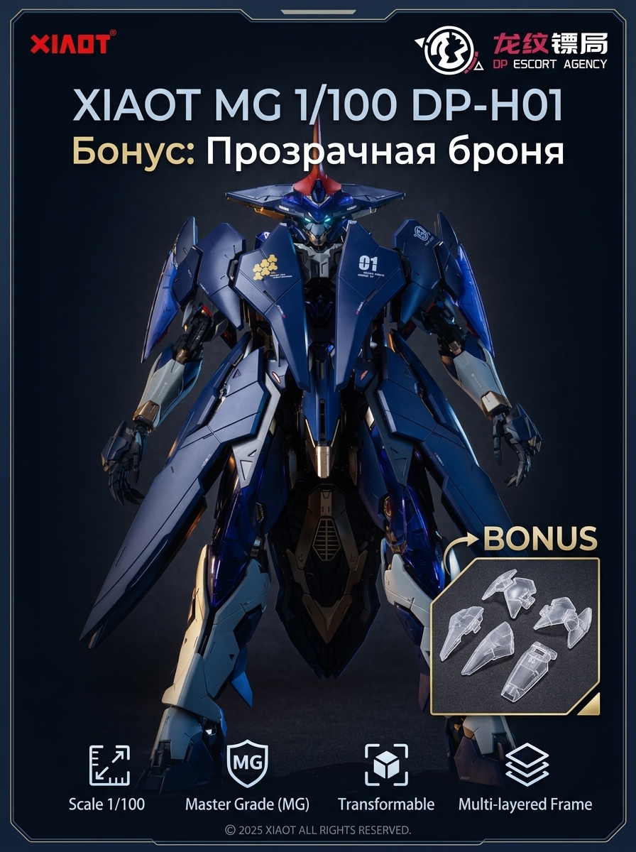 sbornaya-model-xiaot-mg-1-100-dp-h01Se48gP3