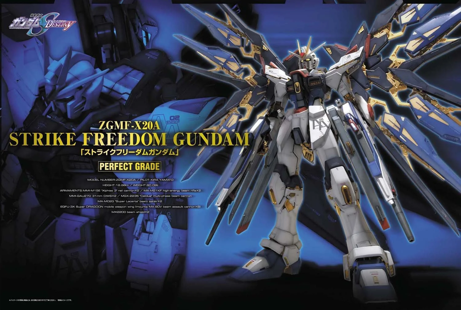 zgmf-x20a-strike-freedom-gundamveGjZxm