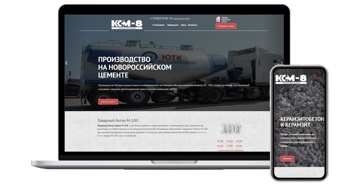 Создание корпоративного сайта «beton61»