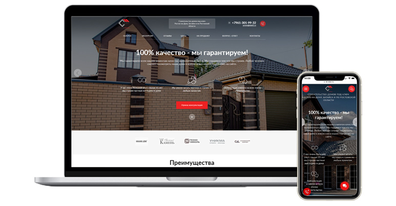 Создание Landing Page сайта для компании &quot;Скат&quot;