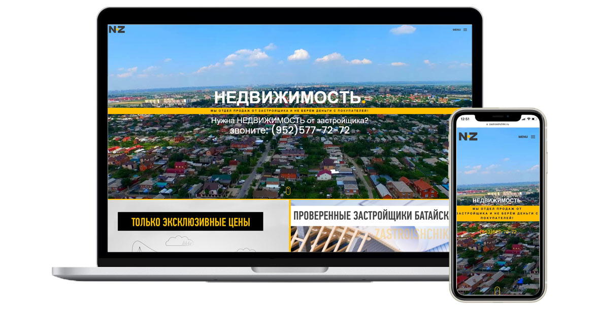 Создание корпоративного сайта «Застройщики»
