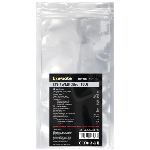 Термопаста ExeGate ETS-7WMK Silver Plus (3 г)_0