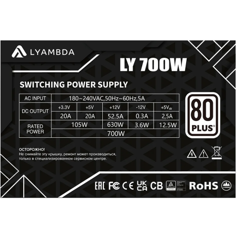 Блок питания 700W Lyambda LY700W_2