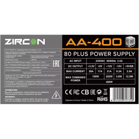Блок питания 400W ZIRCON AA-400_2
