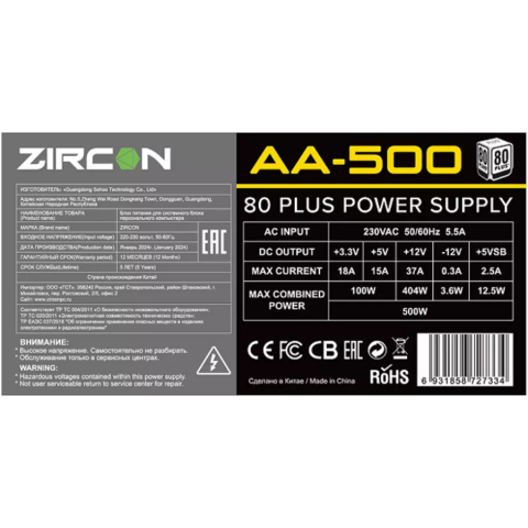 Блок питания 500W ZIRCON AA-500_1
