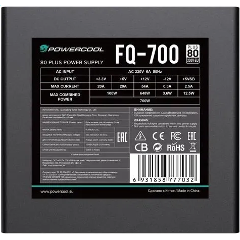 Блок питания 700W PowerCool FQ-700_1