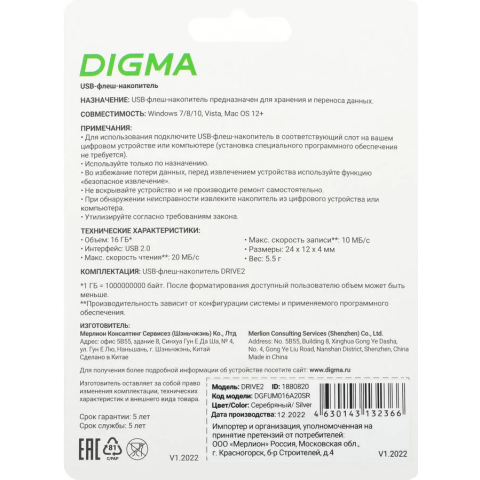 USB Flash накопитель 16Gb Digma DRIVE2 (DGFUM016A20SR)_0