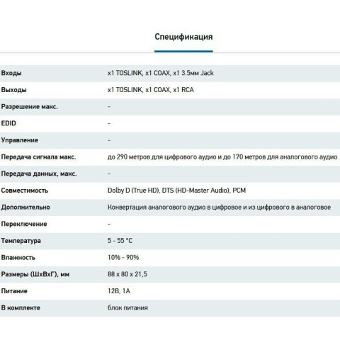 Комплект передатчик-усилитель Digis EX-AC290_2