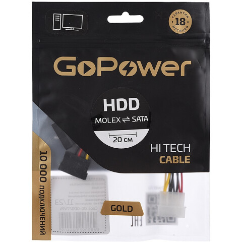 Переходник Molex - 2x SATA, 0.2м, GoPower 00-00027494_2