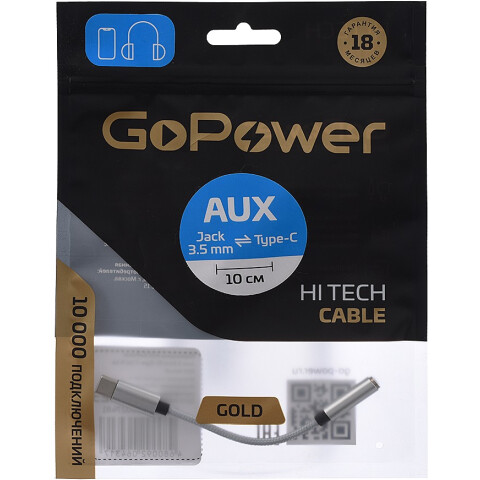 Переходник USB Type-C - 3.5 Jack, 0.1м, GoPower 00-00027481_1